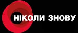 Пам’ятаємо кожного Вінниччина вшановує героїв Другої світової