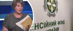Пенсійний фонд тепер забезпечує виплату 39 видів соціальних допомог та стипендій