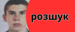 Пішов з дому у 2002 році поліція просить допомогти знайти вінничанина