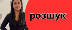 Поліція просить допомогти встановити місцеперебування 16-річної дівчини
