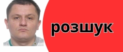 Поліція розшукує на Вінниччині чоловіка, який переховується від суду