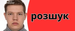Поліція Вінниччини розшукує 25-річного Давида Шоріна — підозрюється у наркозлочинах