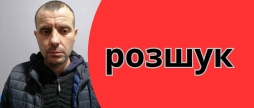Поліція Вінниччини розшукує 41-річного громадянина Республіки Молдова