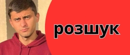 Поліція Вінниччини розшукує підозрюваного у наркозлочині