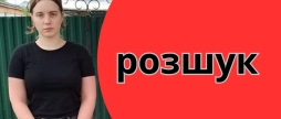 Поліція Жмеринки просить допомоги в пошуках 14-річної школярки