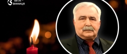 Помер талановитий вінничанин, який роками зміцнював культурні зв'язки з Польщею