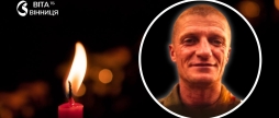 Понад рік вважався зниклим безвісти Вінниччина зустрічає загиблого Героя