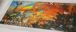 Поштовий блок «Мечем і волею» презентували у Вінниці