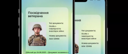 Посвідчення ветерана відтепер доступне у застосунку Дія