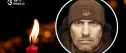 Позивний «Гнат» Вінниця прощається з молодшим сержантом, який загинув поблизу Лимана