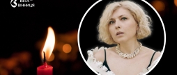 Раптово померла мисткиня Дарія Альошкіна, дитинство якої минуло на Вінниччині