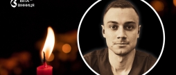 Розбився на смерть у ДТП 26-річний лікар-травматолог Вінницької обласної лікарні