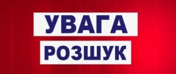 Поліція Вінниччини розшукує 16-річного Михайла Ткача, який зник більше тижня тому