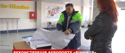 Чи дасть уряд гроші на реконструкцію аеропорту "Вінниця"?