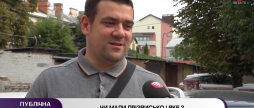 Вінничани зізнаються чи мали колись прізвиська та які саме?