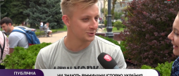 Чи знають вінничани історію України?