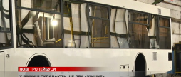 Коли вінничан повезуть два нових тролейбуси?