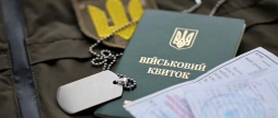 Термін на перебронювання від мобілізації буде продовжено до 31 березня