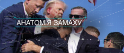 Трамп не перший! На яких президентів скоювали замах та чому історія повторюється