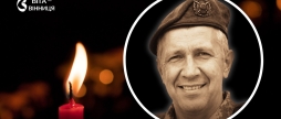 Тричі поранений, тричі повертався у стрій Вінниця прощається з Героєм-кулеметником