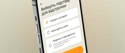 У Резерві+ запустять ще два типи відстрочок