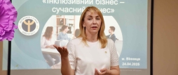 У Вінниці для роботодавців влаштували конференцію «Інклюзивний бізнес – сучасний бізнес»