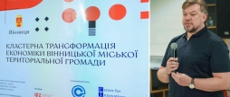 У Вінниці обговорили кластерний підхід у розвитку економіки