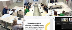 У Вінниці обговорили проєкт Програми комплексного відновлення території до 2027 року