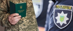 У Вінниці перевірка документів військовозобов'язаного закінчилась інцидентом за участі поліції