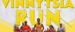 У Вінниці під егідою міської ради пройде Напівмарафон Vinnytsia Run