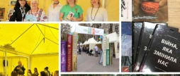 У Вінниці підбили підсумки XI книжкового фестивалю «VinBookFest»