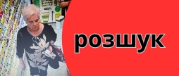 У Вінниці розшукують пенсіонерку, яка може бути причетною до злочину