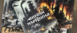 У Вінниці відбудеться презентація книги «Янголи Маріуполя»