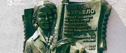 У Вінниці відкрили меморіальну дошку наймолодшій членкині Спілки письменників України