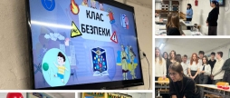 У Вінниці відкрили ще один клас безпеки - цього разу в ліцеї №18