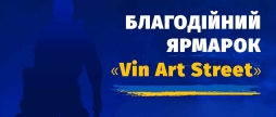 У Вінниці влаштують благодійний ярмарок на підтримку військових розвідників