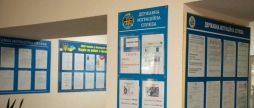 У Вінницькій області Управління Державної міграційної служби змінило адресу