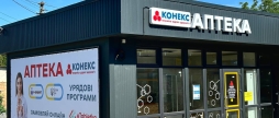 У Вінницько-Хутірському окрузі відкриється нова аптека