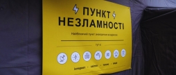У зв’язку з потеплінням у Вінниці припиняють роботу мобільні пункти незламності