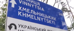 Укравтодор демонтує дорожні знаки на усіх дорогах країни