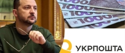 Укрпошта повідомляє про старт виплат «Зимової єПідтримки»