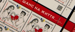 Укрпошта присвятила поштову марку донорам