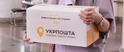 Укрпошта знижує ціни на доставку ще у 24 країни світу