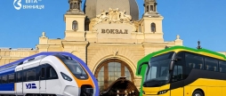 В Україні готують мультимодальний квиток поїзд і автобус — в одному сервісі