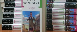 Вінничанин став лауреатом Міжнародної премії ім.Гоголя “Тріумф”
