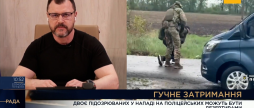 Вбивці вінницького поліцейського перевозили боєприпаси, які потім скинули у водойму