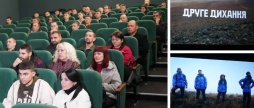 Ветерани Вінниці та їхні родини відвідали показ фільму «Друге дихання»