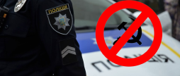 Вінницька поліція нагадує про заборону тоталітарної символіки