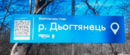 Вінничан закликають долучитися до прибирання берегів річки Дьогтянець