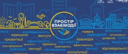 Вінничан запрошують долучитися до форуму розвитку організацій громадянського суспільства